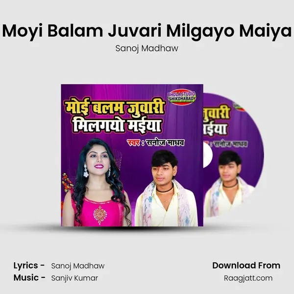 Moyi Balam Juvari Milgayo Maiya mp3 song