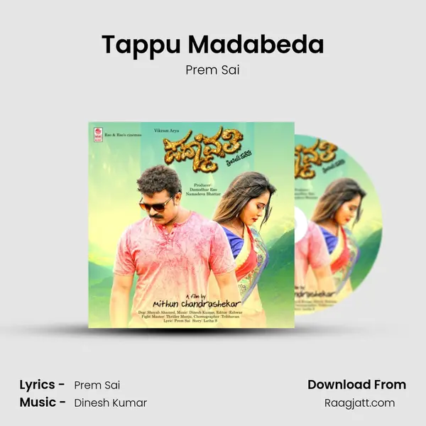 Tappu Madabeda - Prem Sai album cover 