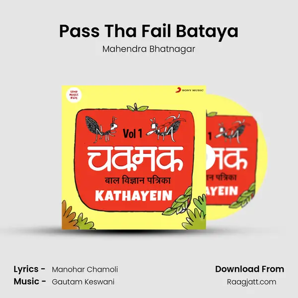 Pass Tha Fail Bataya mp3 song