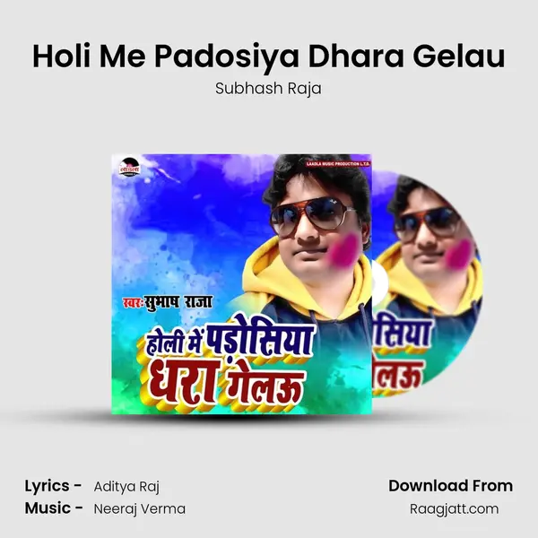 Holi Me Padosiya Dhara Gelau mp3 song