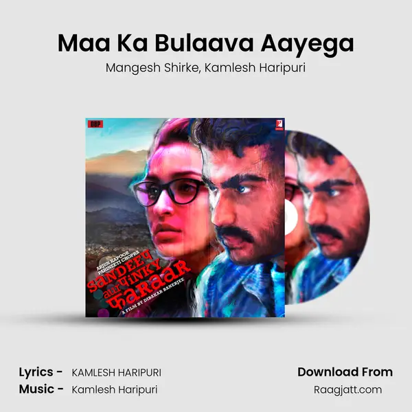 Maa Ka Bulaava Aayega - Mangesh Shirke album cover 