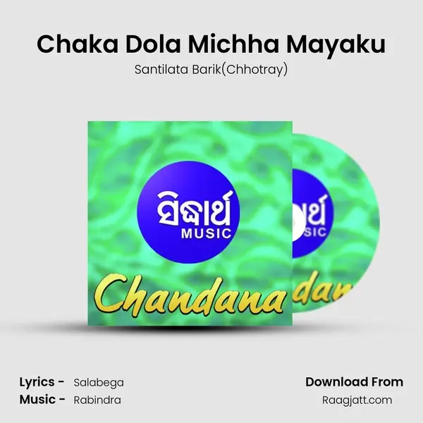 Chaka Dola Michha Mayaku mp3 song