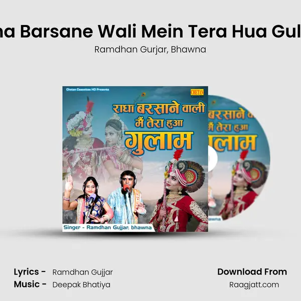 Radha Barsane Wali Mein Tera Hua Gulaam mp3 song