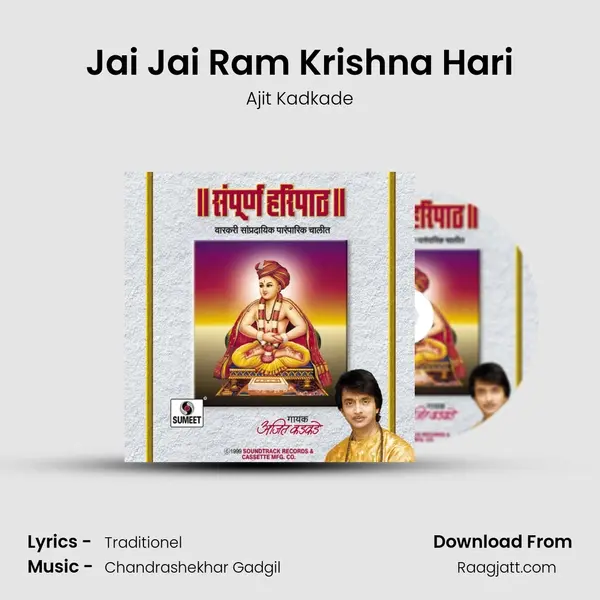 Jai Jai Ram Krishna Hari - Ajit Kadkade album cover 