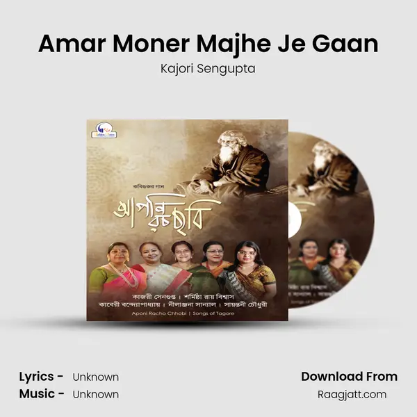 Amar Moner Majhe Je Gaan mp3 song