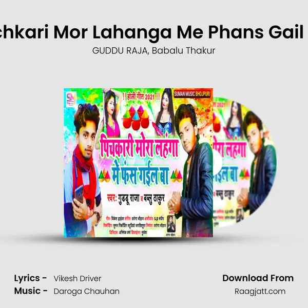 Pichkari Mor Lahanga Me Phans Gail Ba mp3 song