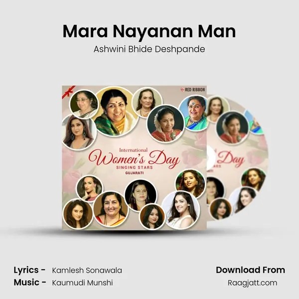 Mara Nayanan Man mp3 song