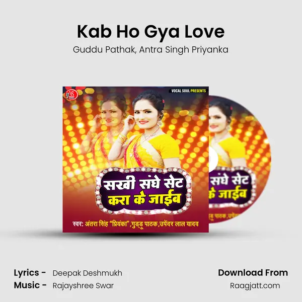 Kab Ho Gya Love - Guddu Pathak album cover 