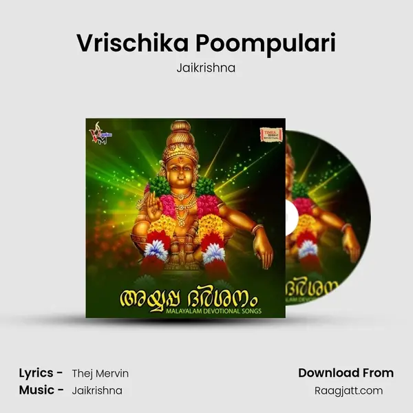 Vrischika Poompulari mp3 song