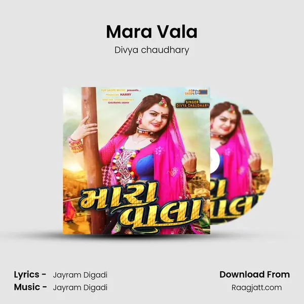 Mara Vala mp3 song