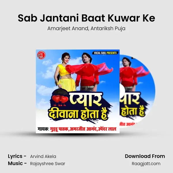 Sab Jantani Baat Kuwar Ke - Amarjeet Anand album cover 