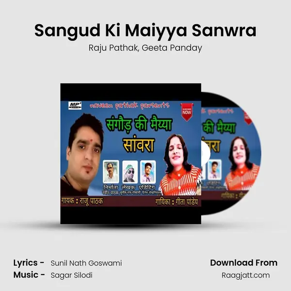 Sangud Ki Maiyya Sanwra mp3 song