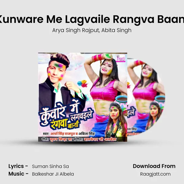 Kunware Me Lagvaile Rangva Baani mp3 song