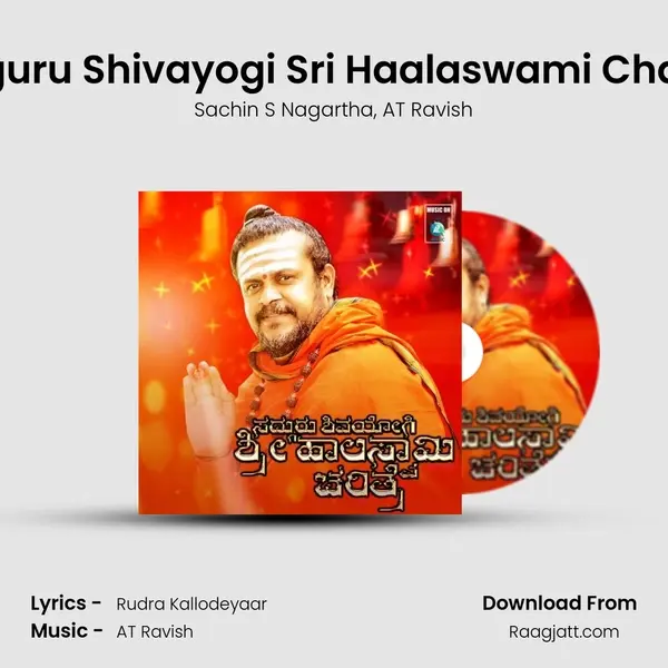 Sadguru Shivayogi Sri Haalaswami Charitre - Sachin S Nagartha album cover 