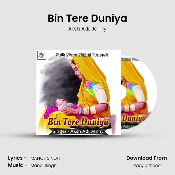 Bin Tere Duniya mp3 song