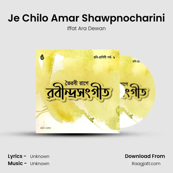 Je Chilo Amar Shawpnocharini mp3 song