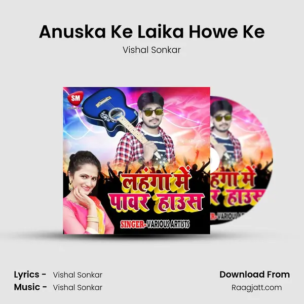 Anuska Ke Laika Howe Ke - Vishal Sonkar album cover 