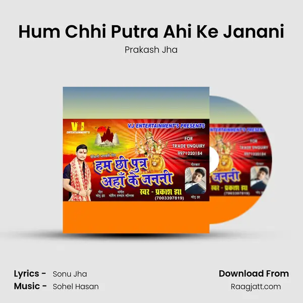 Hum Chhi Putra Ahi Ke Janani mp3 song