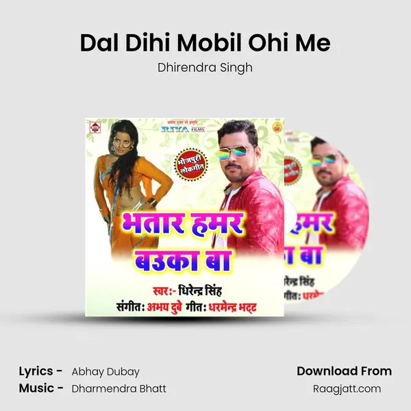 Dal Dihi Mobil Ohi Me mp3 song