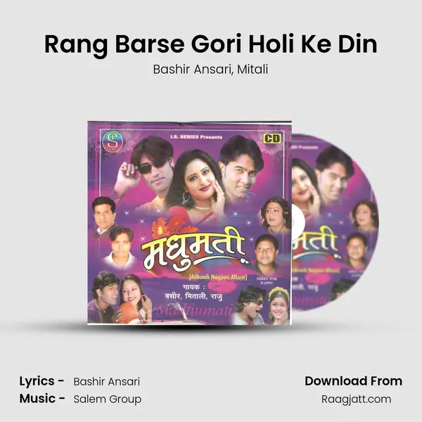 Rang Barse Gori Holi Ke Din mp3 song