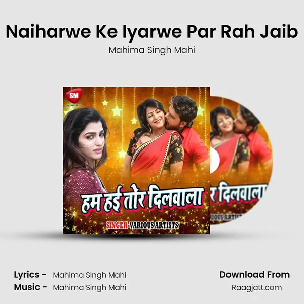 Naiharwe Ke Iyarwe Par Rah Jaib - Mahima Singh Mahi album cover 