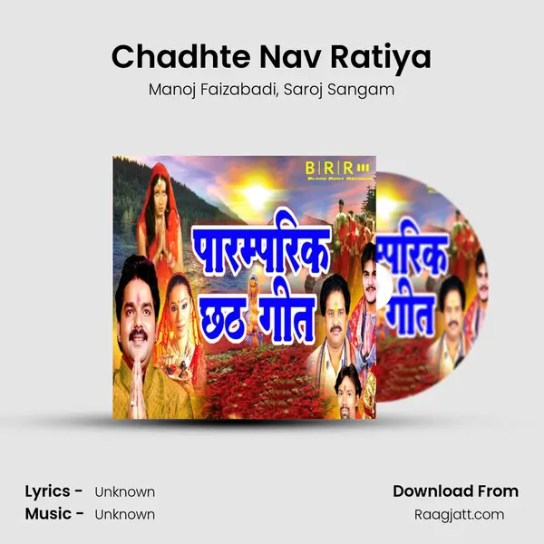 Chadhte Nav Ratiya mp3 song