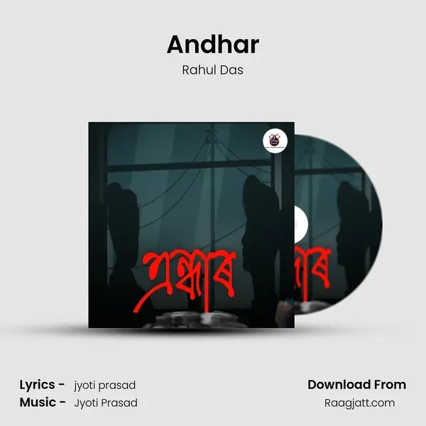 Andhar mp3 song