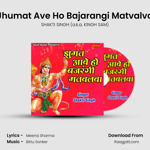 Jhumat Ave Ho Bajarangi Matvalva - SHAKTI SINGH (a.k.a. KINGH SAM) album cover 