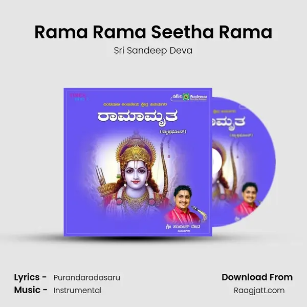 Rama Rama Seetha Rama mp3 song