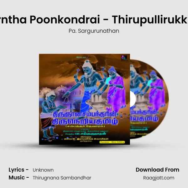 Kallaarntha Poonkondrai - Thirupullirukku Velur - Pa. Sargurunathan album cover 