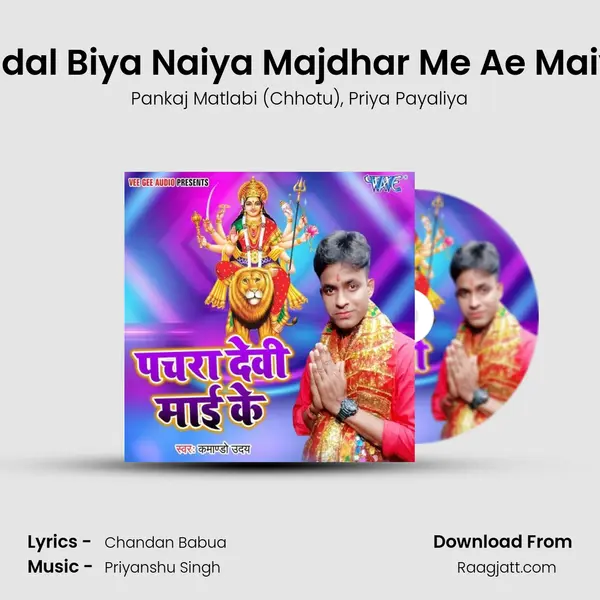 Padal Biya Naiya Majdhar Me Ae Maiya mp3 song