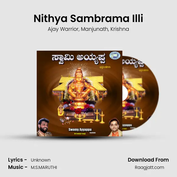 Nithya Sambrama Illi - Ajay Warrior album cover 