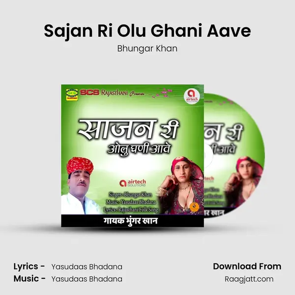 Sajan Ri Olu Ghani Aave mp3 song