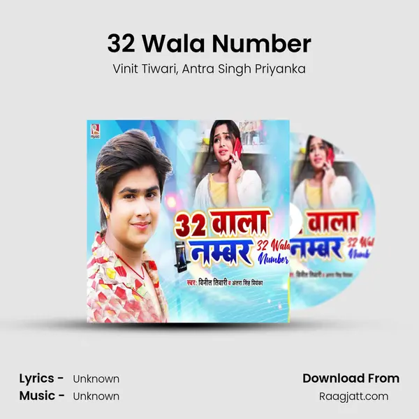 32 Wala Number mp3 song