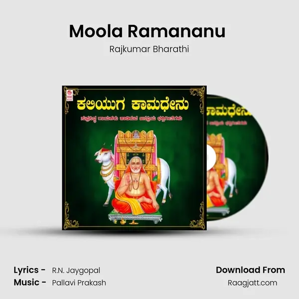 Moola Ramananu (From 