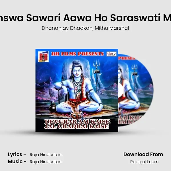 Hanswa Sawari Aawa Ho Saraswati Maai - Dhananjay Dhadkan album cover 