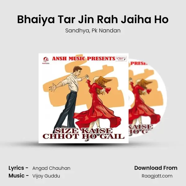 Bhaiya Tar Jin Rah Jaiha Ho mp3 song