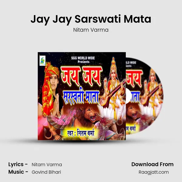 Jay Jay Sarswati Mata mp3 song