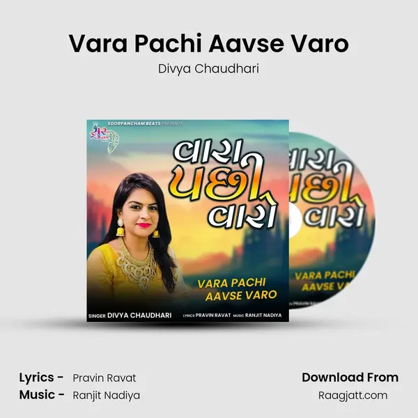 Vara Pachi Aavse Varo - Divya Chaudhari album cover 