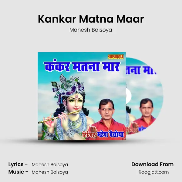 Kankar Matna Maar mp3 song