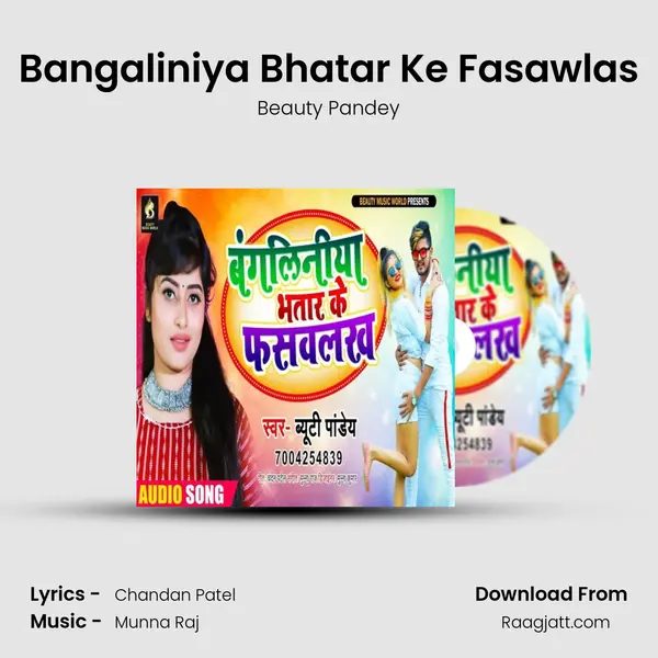 Bangaliniya Bhatar Ke Fasawlas mp3 song