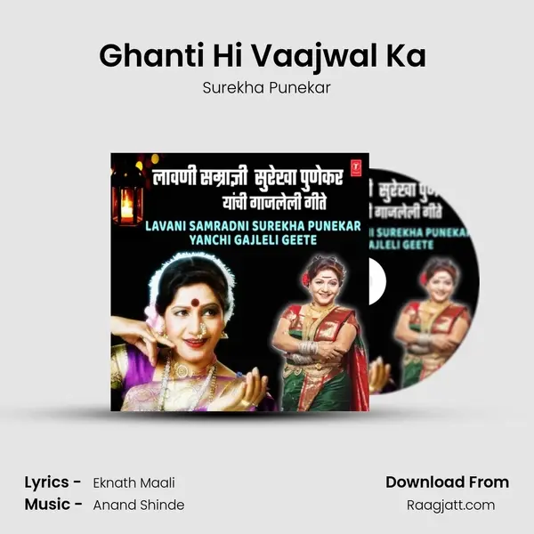 Ghanti Hi Vaajwal Ka (From Chhatishi Kavloon Dhara) mp3 song