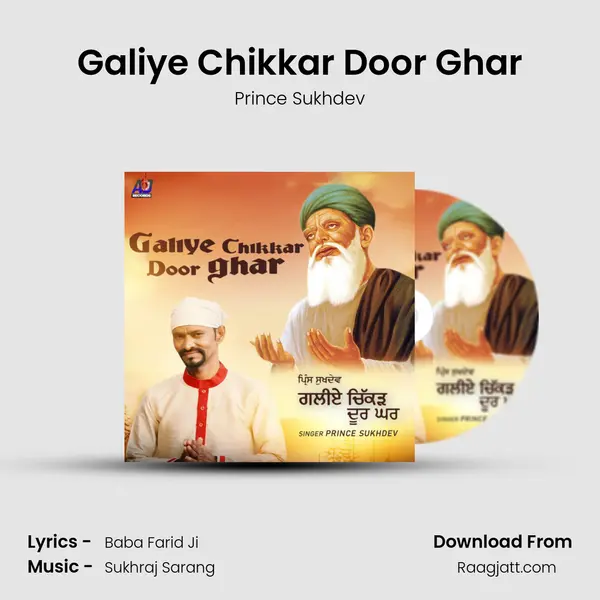 Galiye Chikkar Door Ghar mp3 song