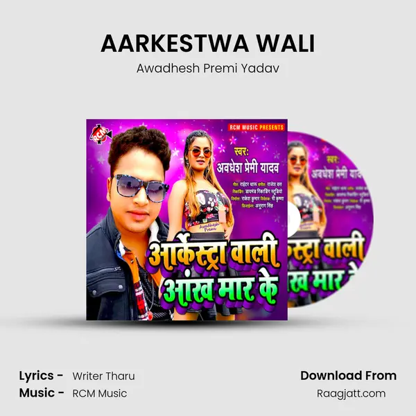 AARKESTWA WALI - Awadhesh Premi Yadav album cover 