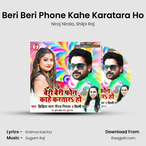 Beri Beri Phone Kahe Karatara Ho mp3 song