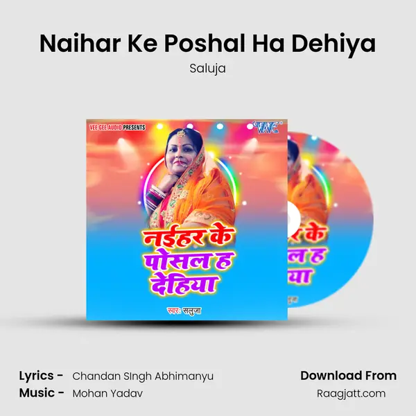 Naihar Ke Poshal Ha Dehiya mp3 song