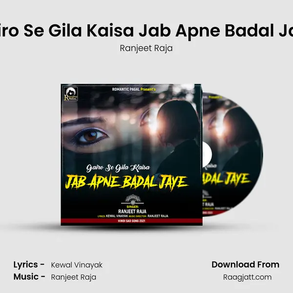 Gairo Se Gila Kaisa Jab Apne Badal Jaye mp3 song