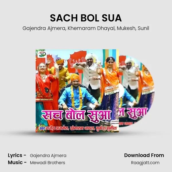 SACH BOL SUA mp3 song