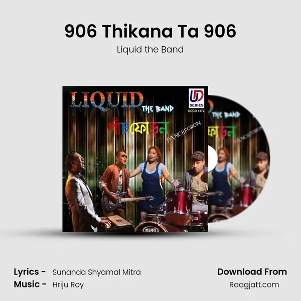 906 Thikana Ta 906 mp3 song