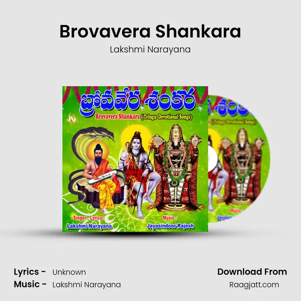 Brovavera Shankara mp3 song